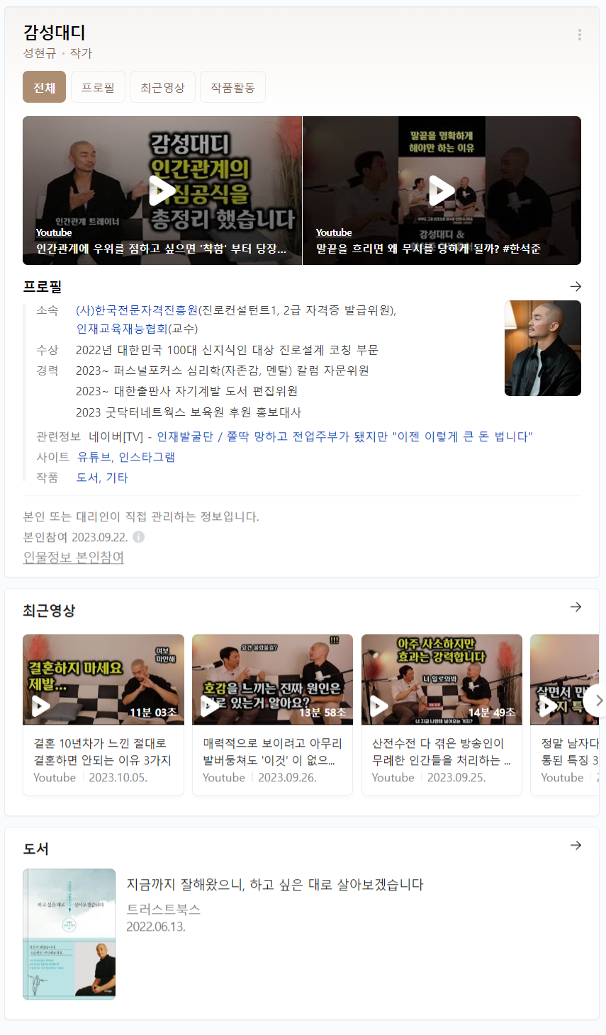 네이버 프로필